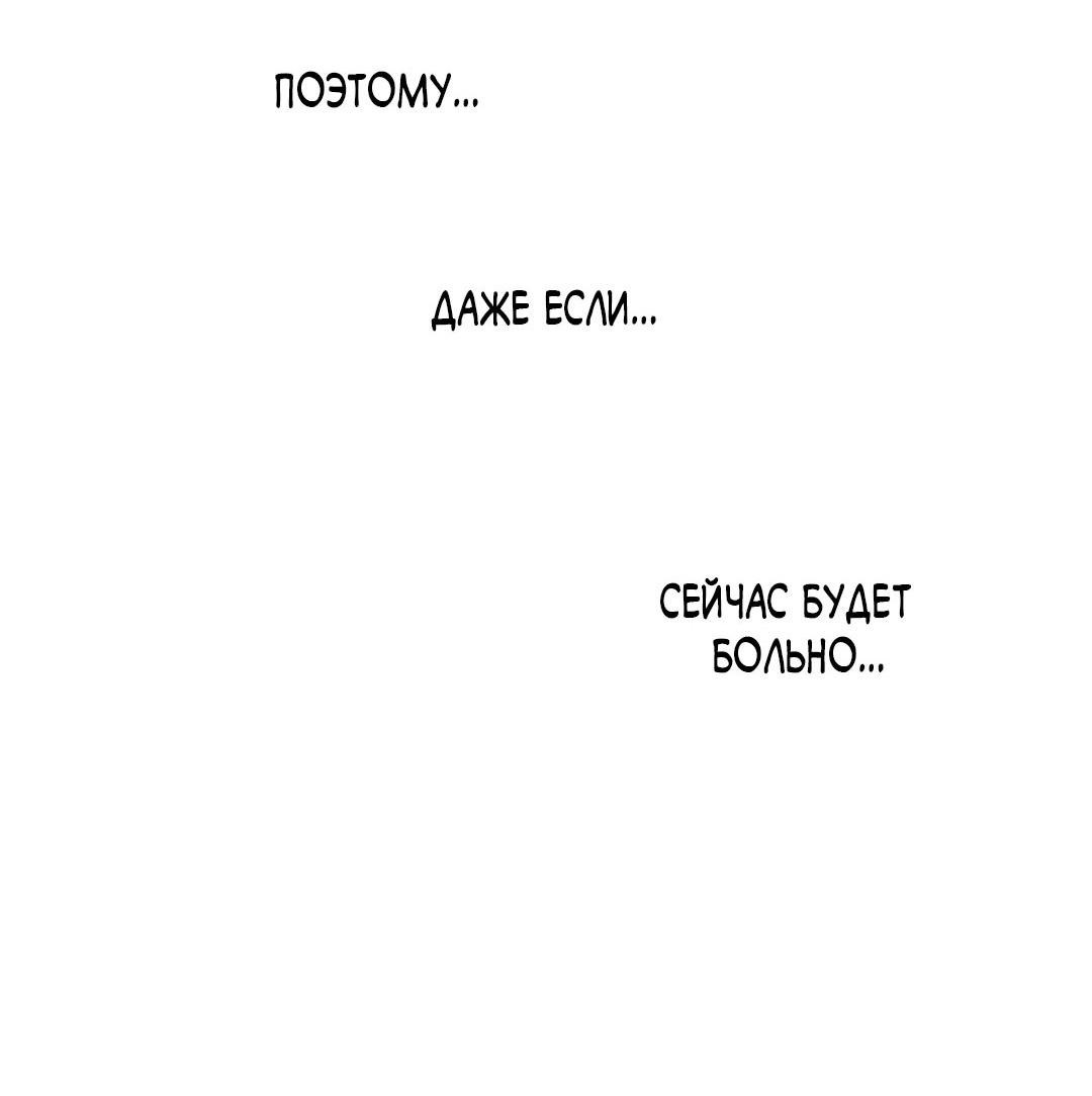 Манга Сердце лотоса - Глава 47 Страница 99