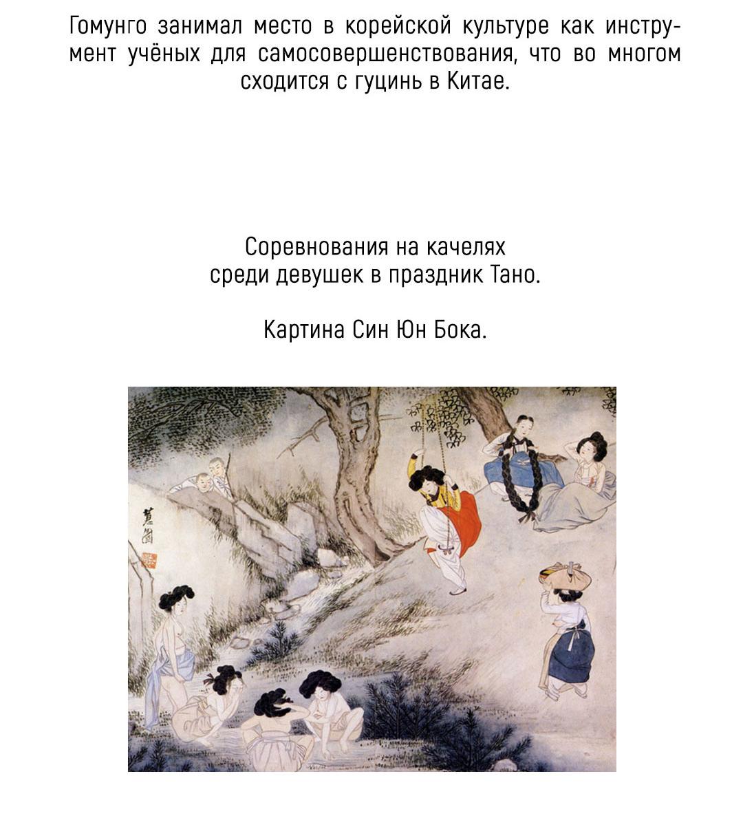 Манга Сердце лотоса - Глава 47 Страница 105