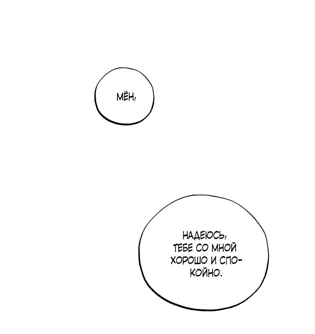 Манга Сердце лотоса - Глава 47 Страница 40