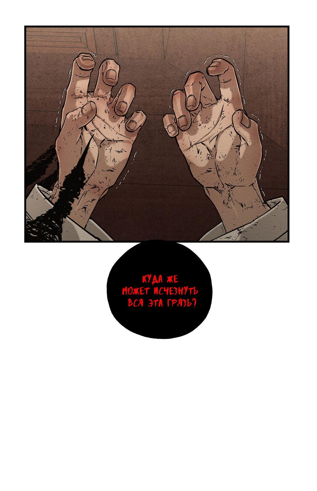 Манга Сердце лотоса - Глава 47 Страница 57