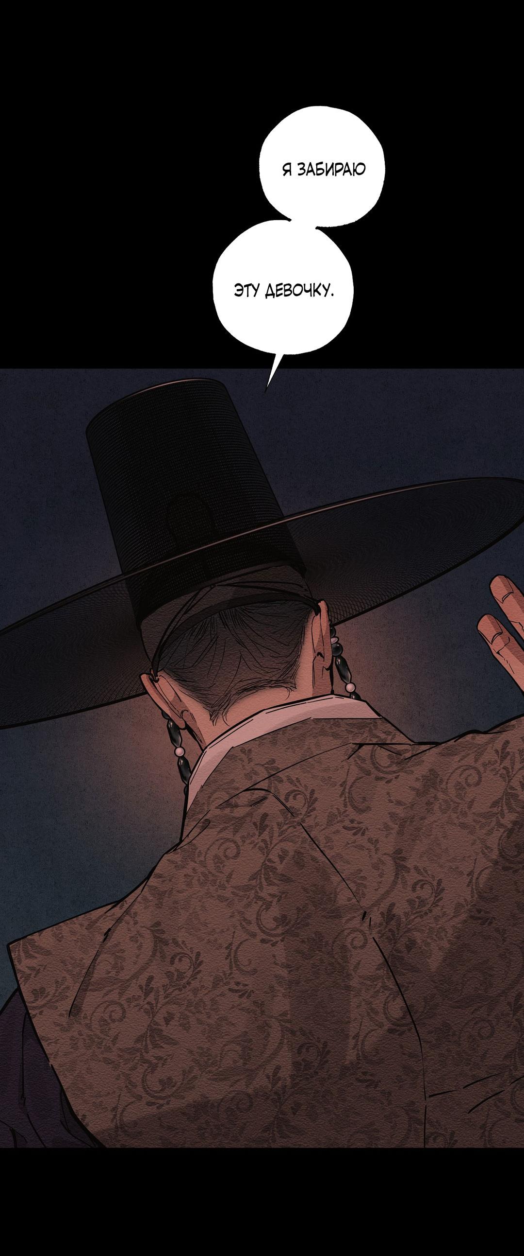 Манга Сердце лотоса - Глава 47 Страница 15