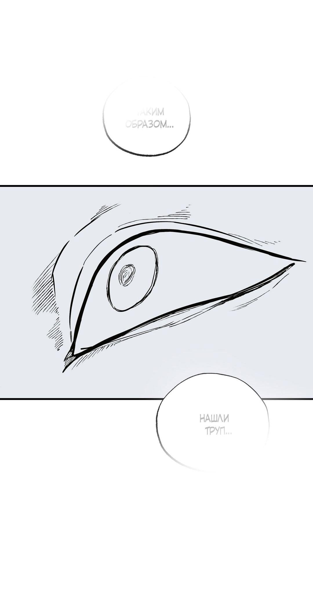 Манга Сердце лотоса - Глава 47 Страница 92