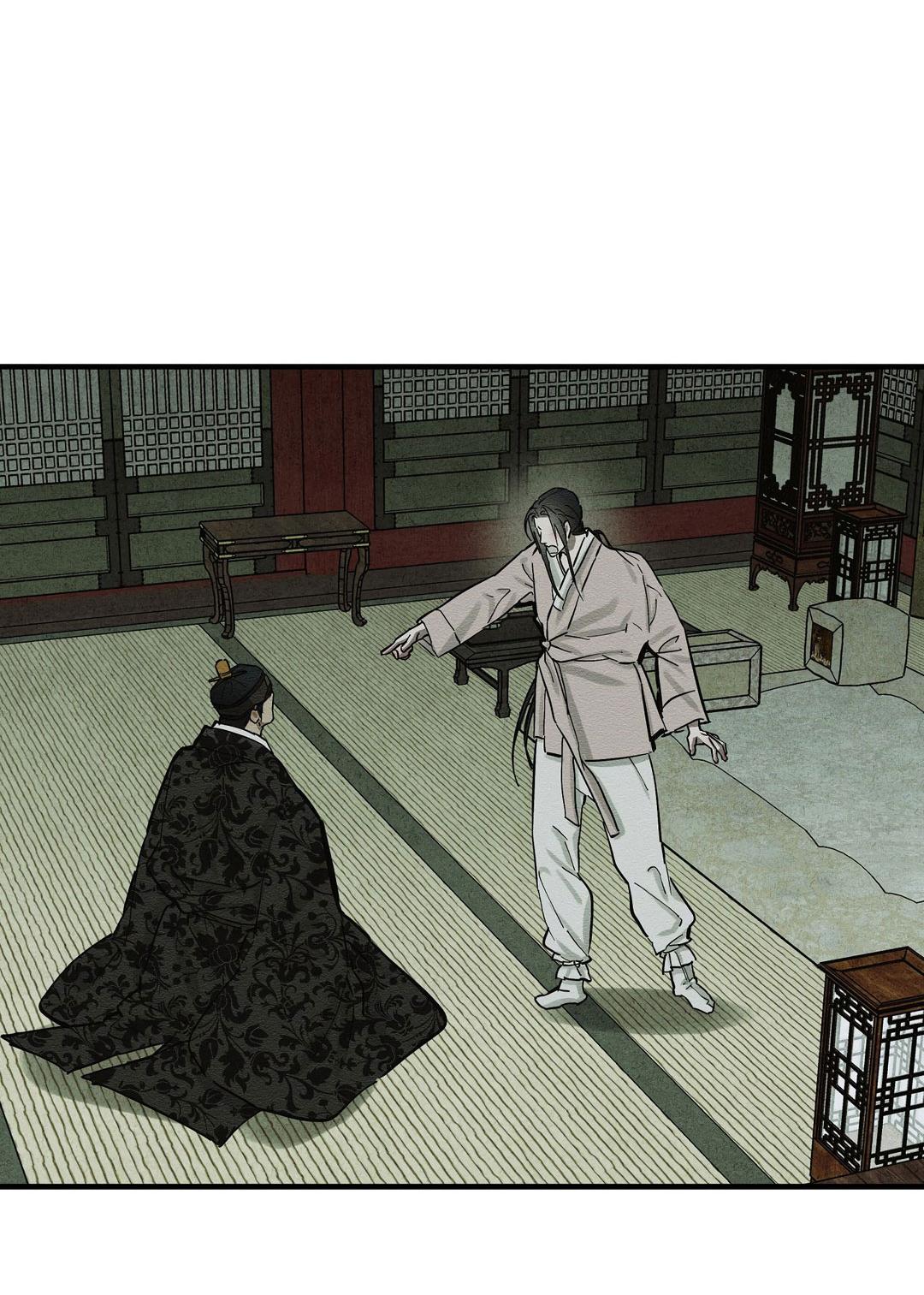 Манга Сердце лотоса - Глава 47 Страница 93