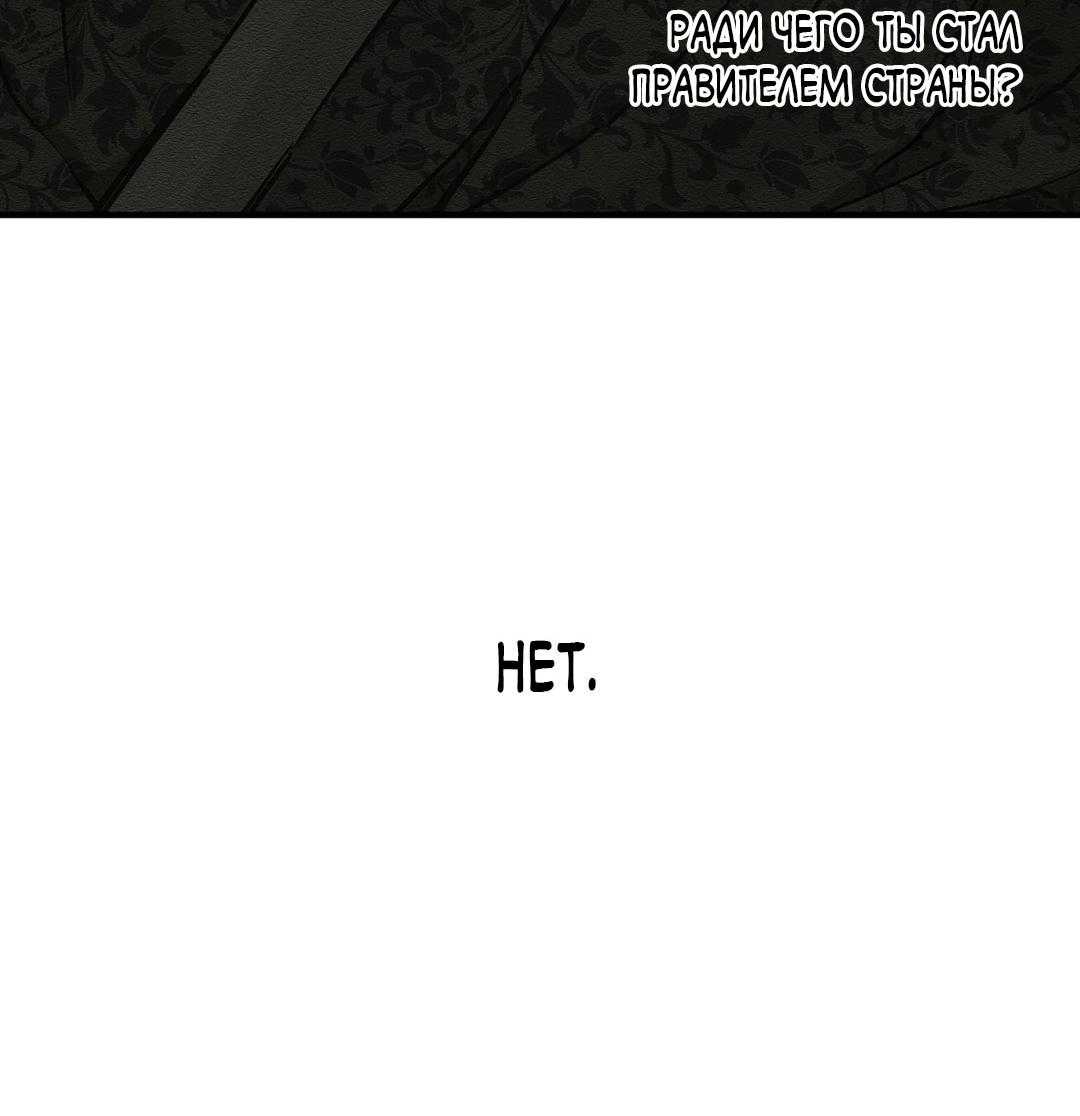 Манга Сердце лотоса - Глава 47 Страница 86