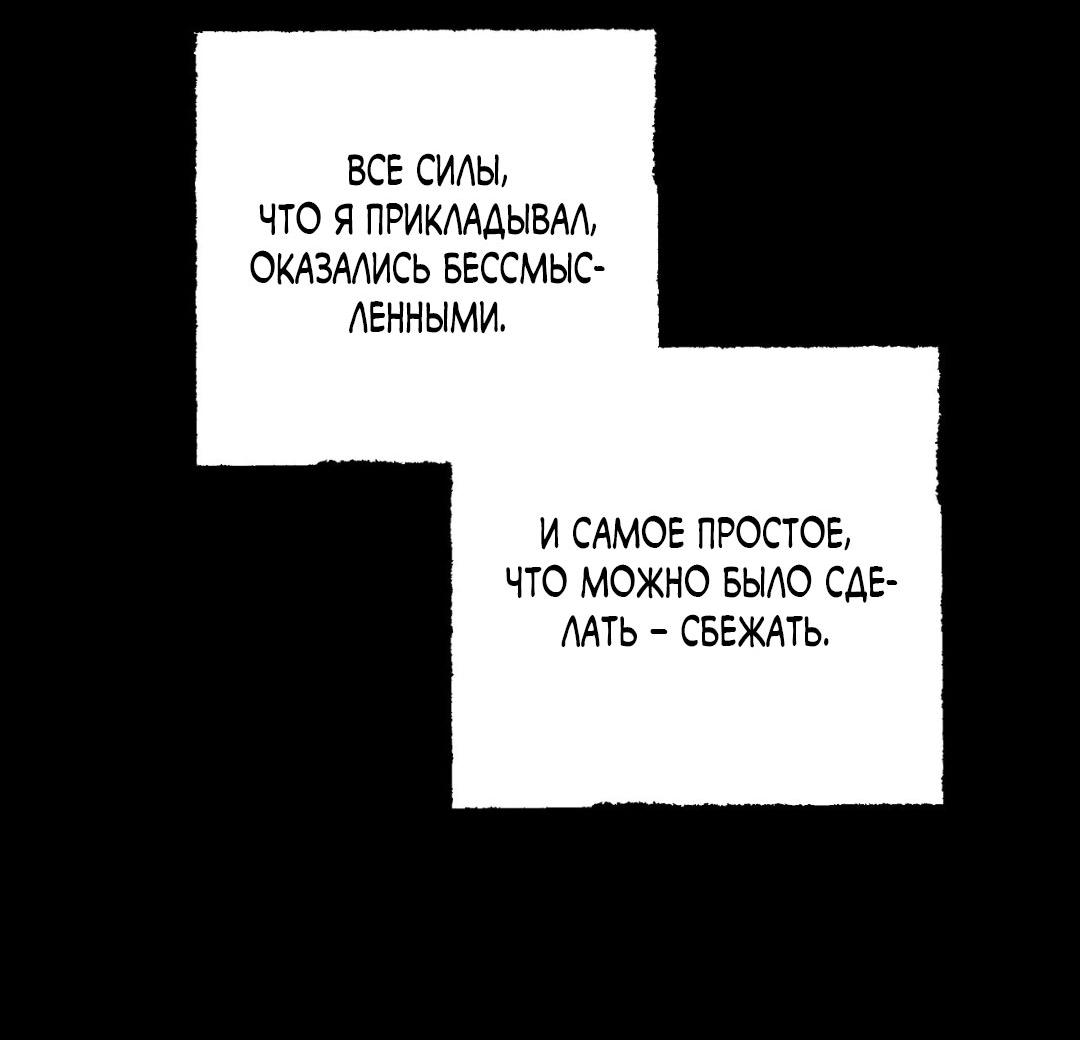 Манга Сердце лотоса - Глава 48 Страница 70