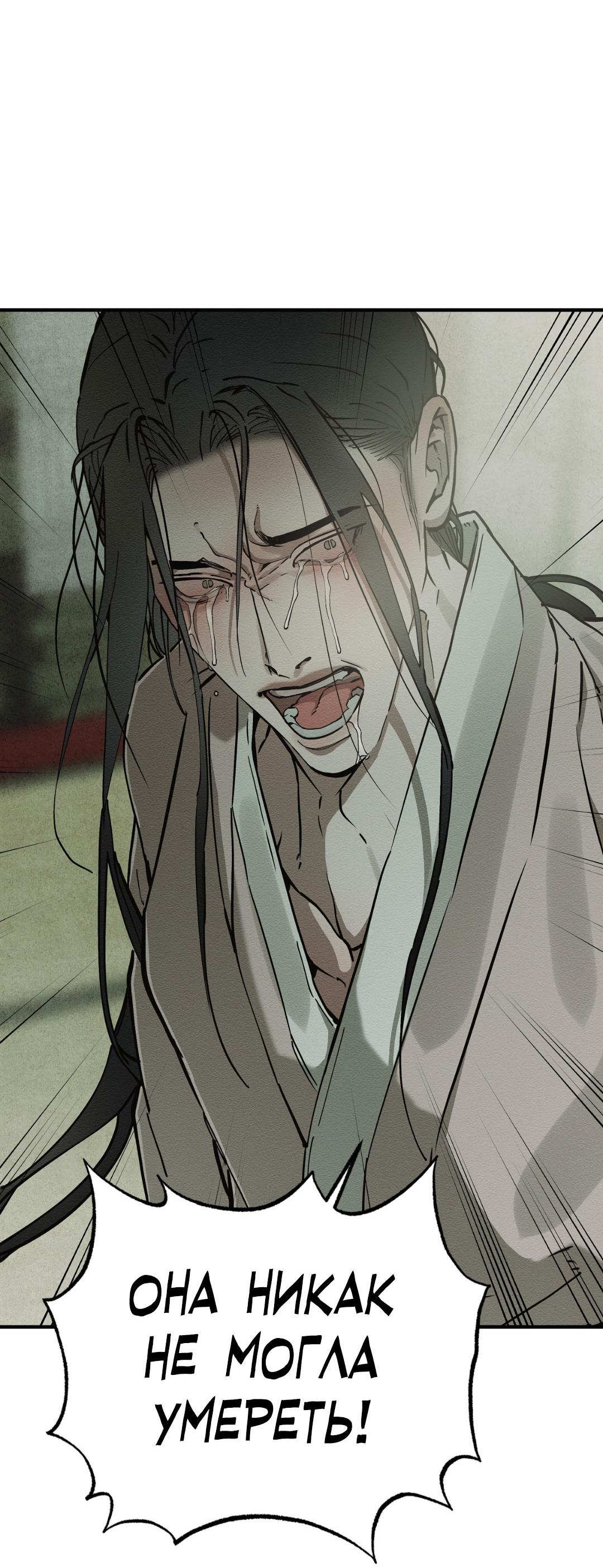 Манга Сердце лотоса - Глава 48 Страница 3