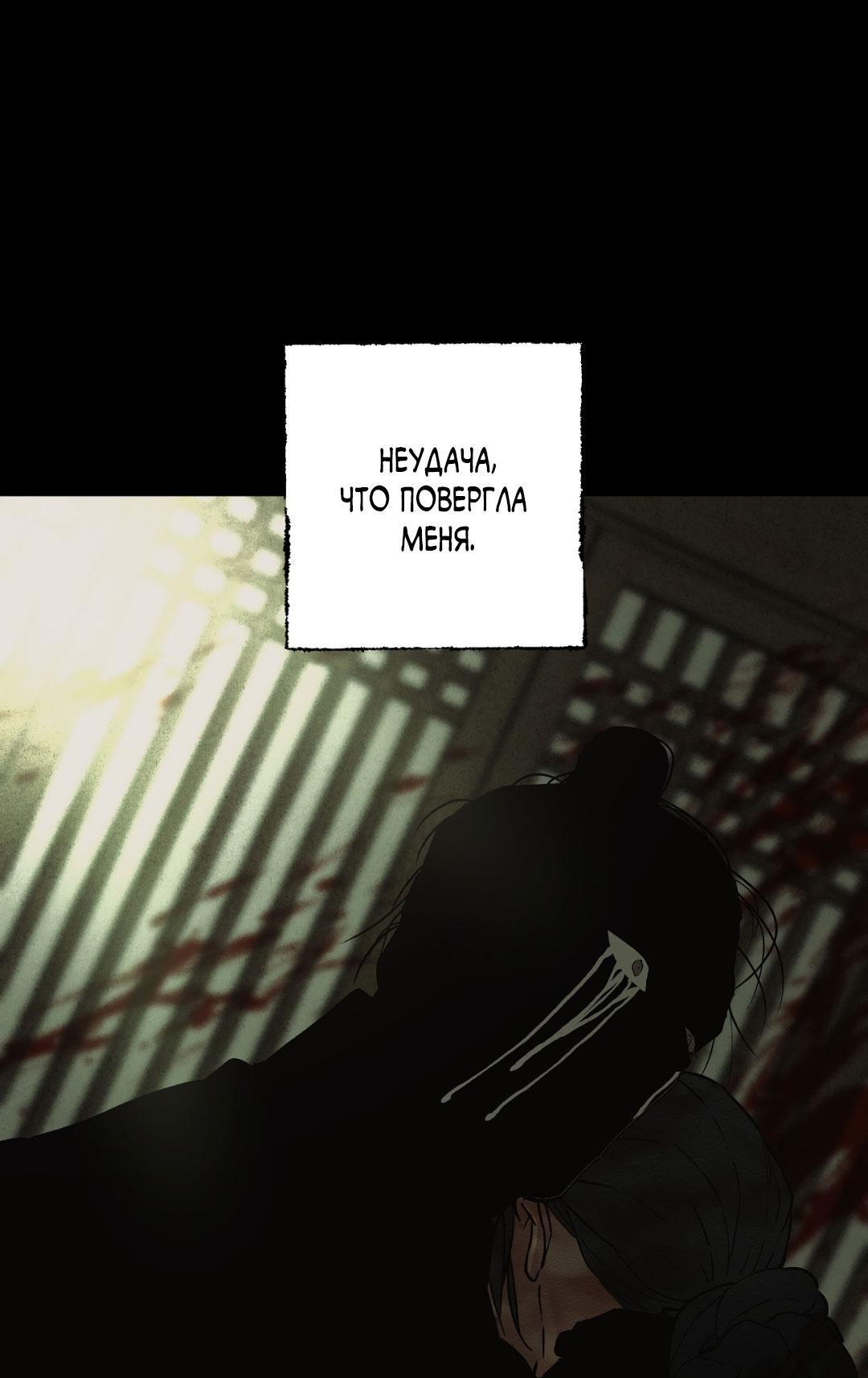 Манга Сердце лотоса - Глава 48 Страница 64