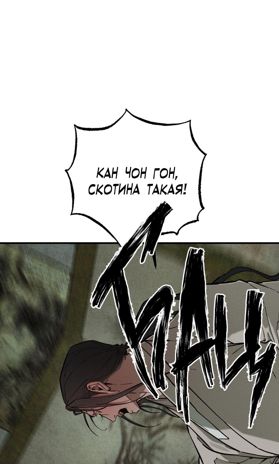 Манга Сердце лотоса - Глава 48 Страница 5