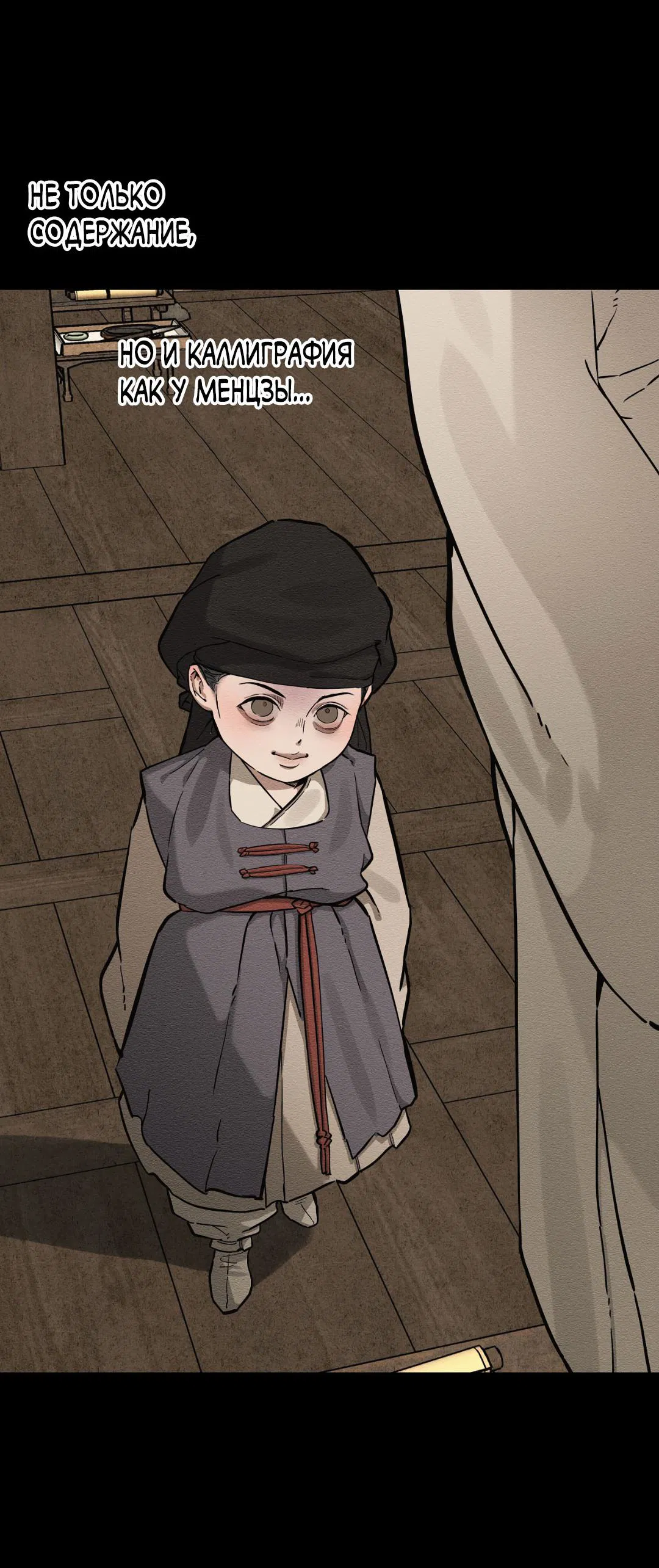 Манга Сердце лотоса - Глава 48 Страница 41