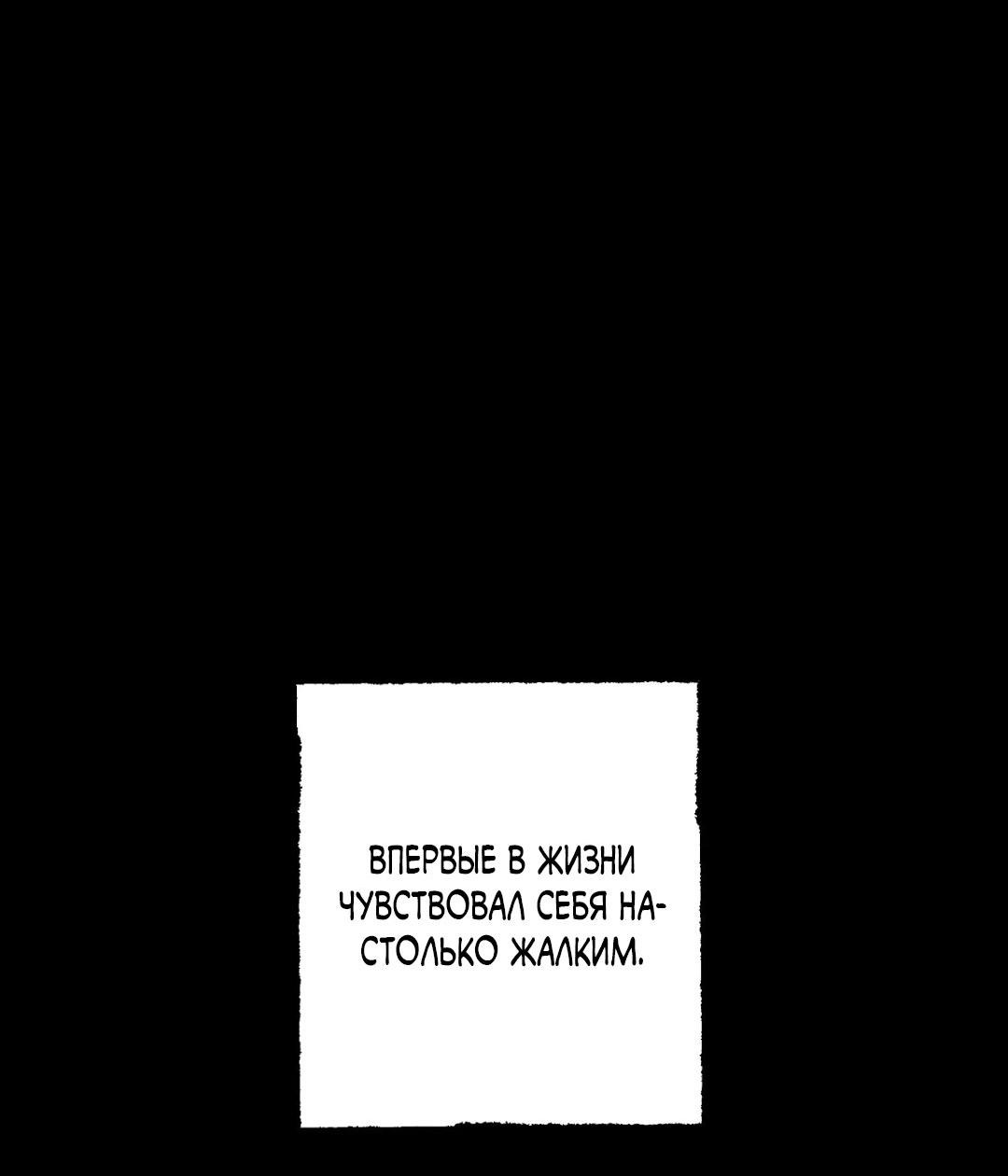 Манга Сердце лотоса - Глава 48 Страница 78