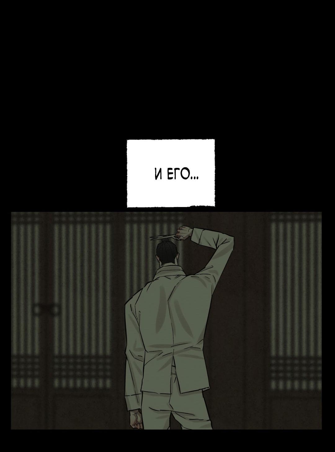 Манга Сердце лотоса - Глава 48 Страница 66