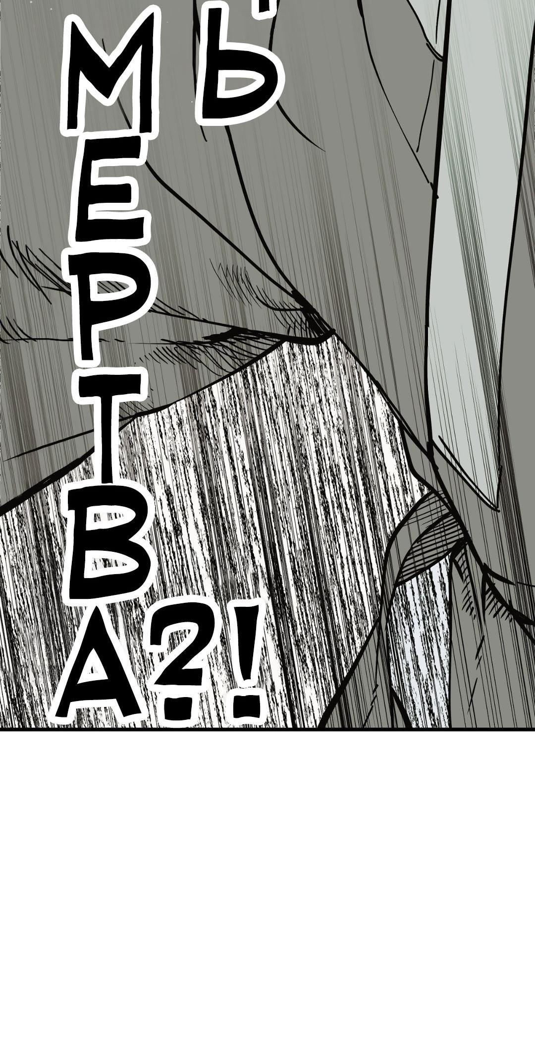 Манга Сердце лотоса - Глава 48 Страница 10