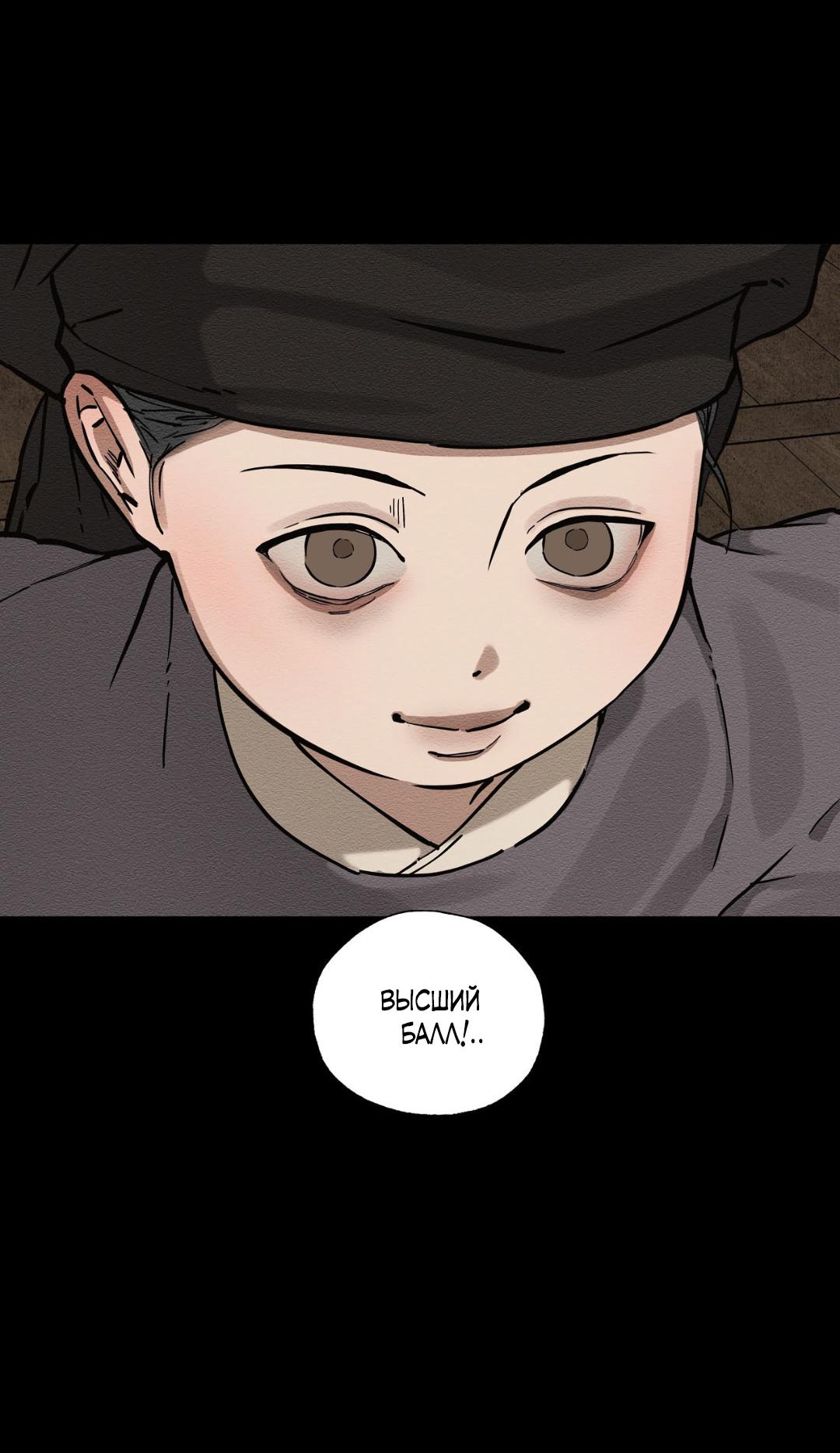 Манга Сердце лотоса - Глава 48 Страница 42