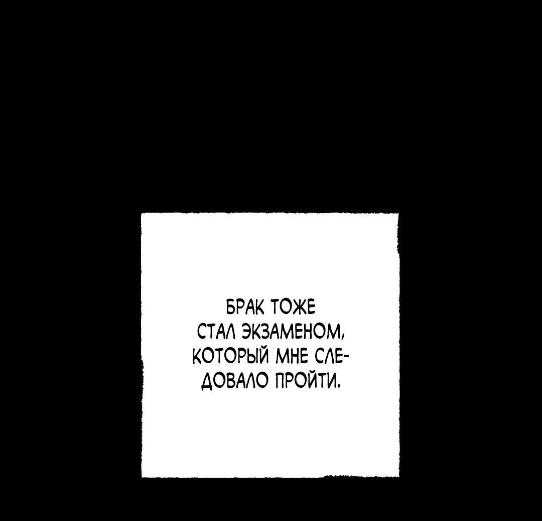 Манга Сердце лотоса - Глава 48 Страница 43