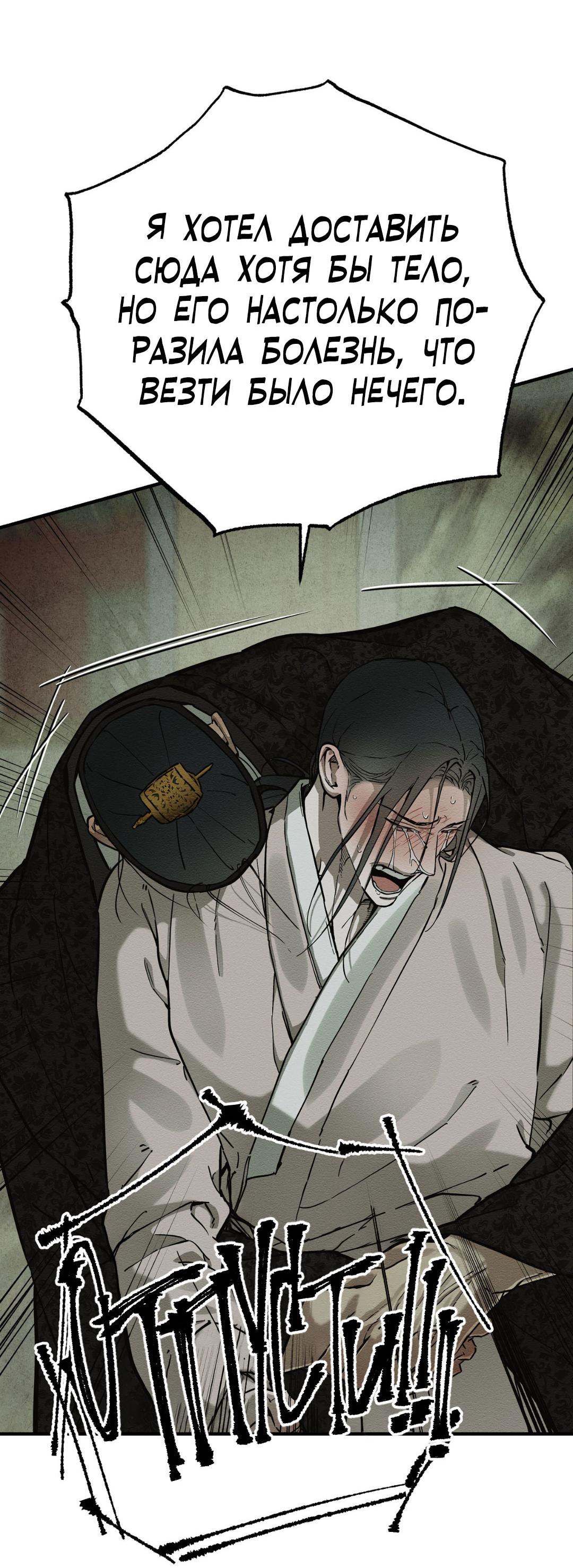 Манга Сердце лотоса - Глава 48 Страница 16