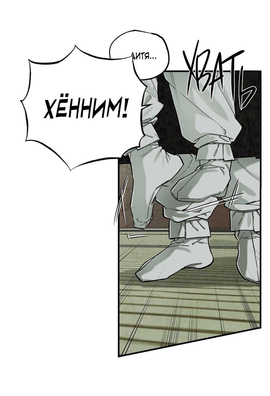 Манга Сердце лотоса - Глава 48 Страница 15