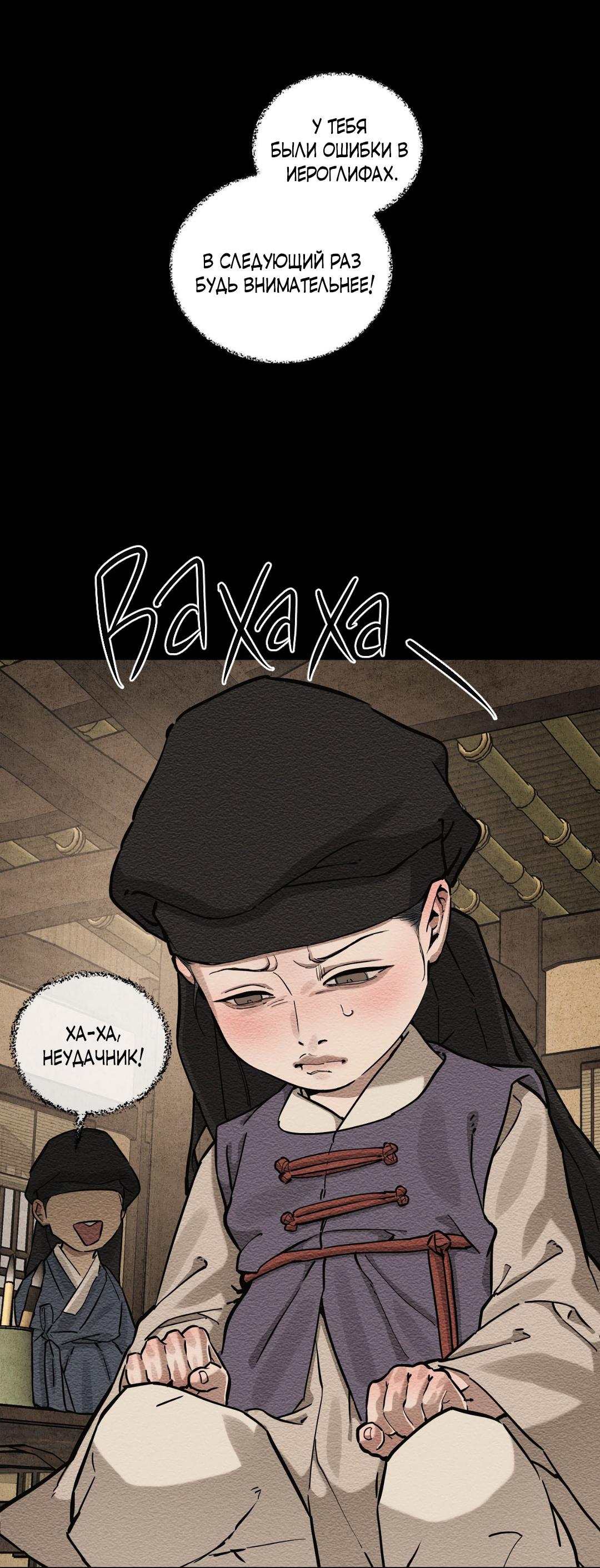 Манга Сердце лотоса - Глава 48 Страница 34