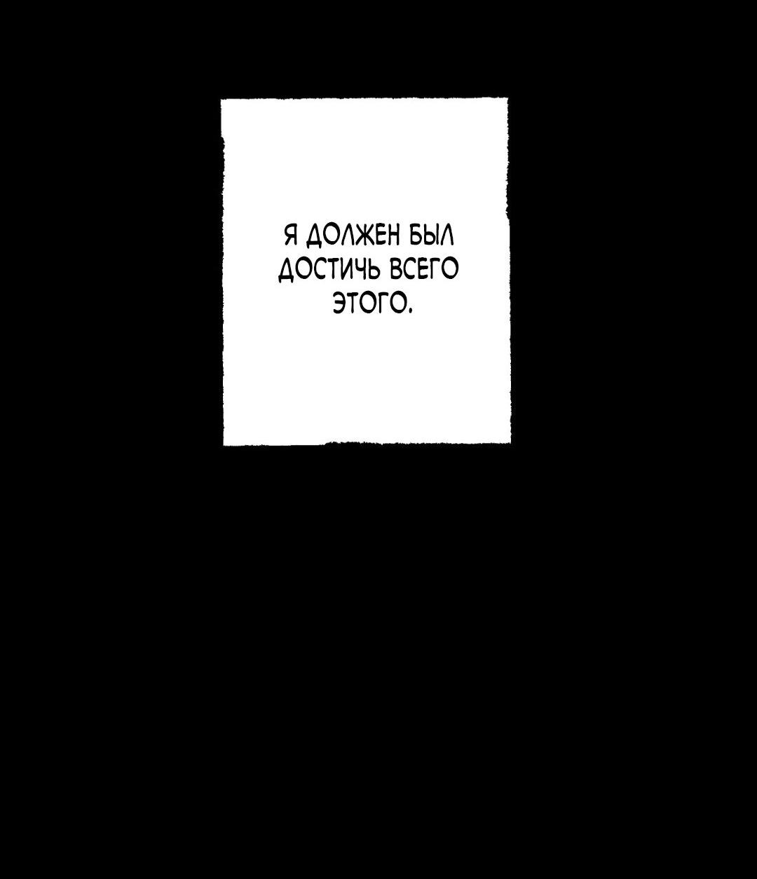 Манга Сердце лотоса - Глава 48 Страница 45