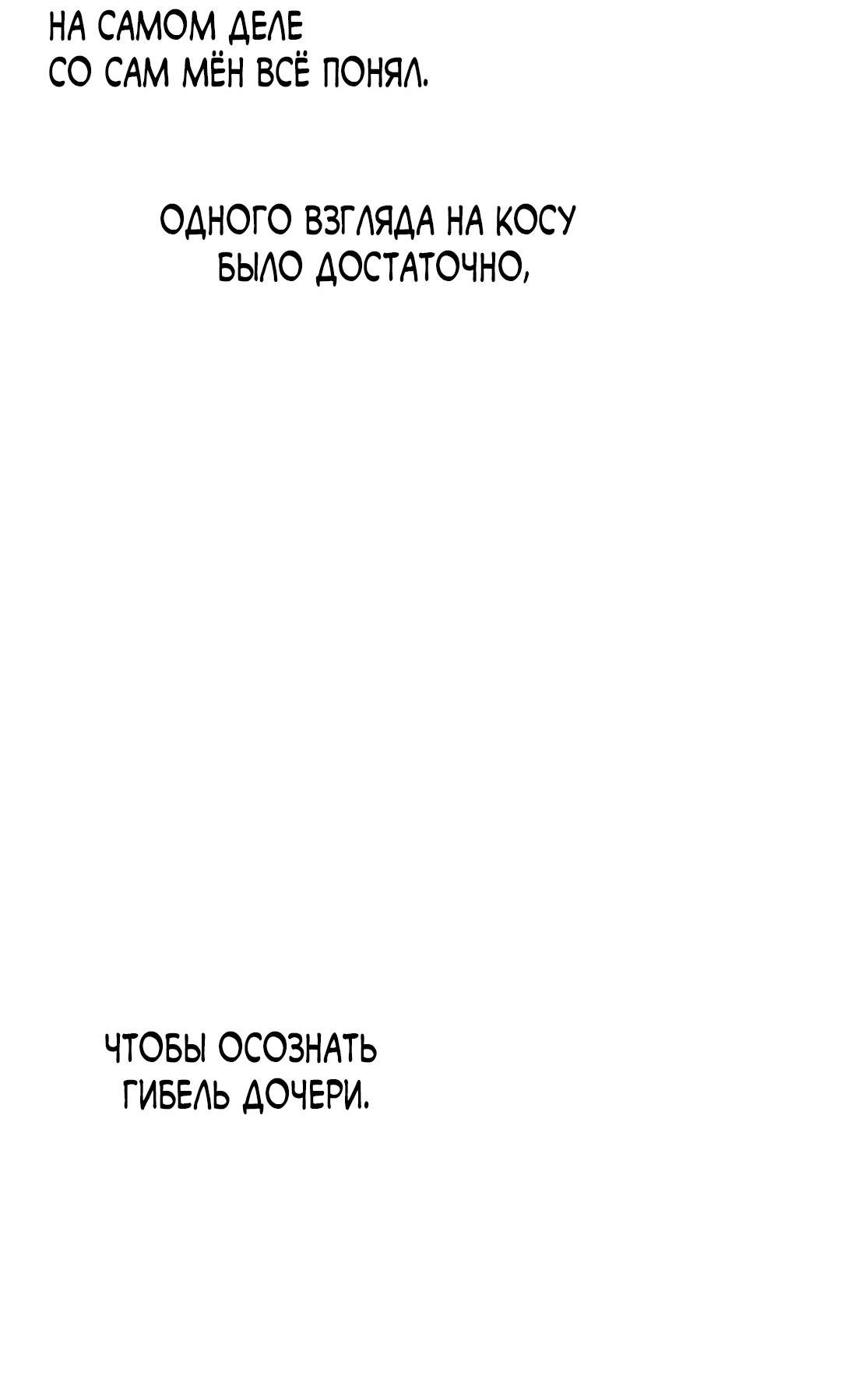 Манга Сердце лотоса - Глава 48 Страница 21