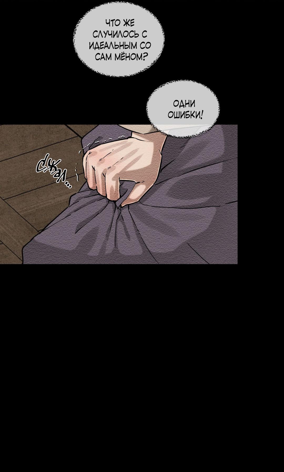 Манга Сердце лотоса - Глава 48 Страница 35