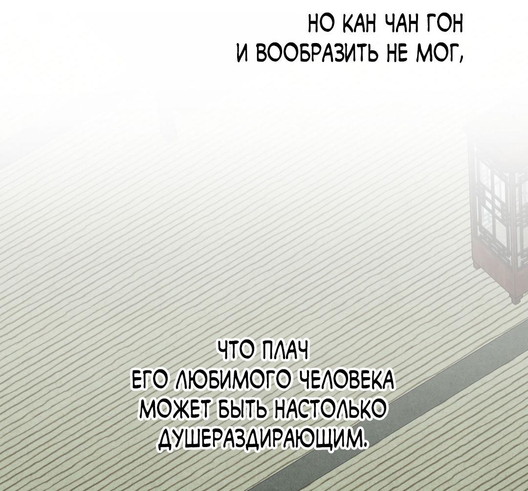 Манга Сердце лотоса - Глава 48 Страница 23