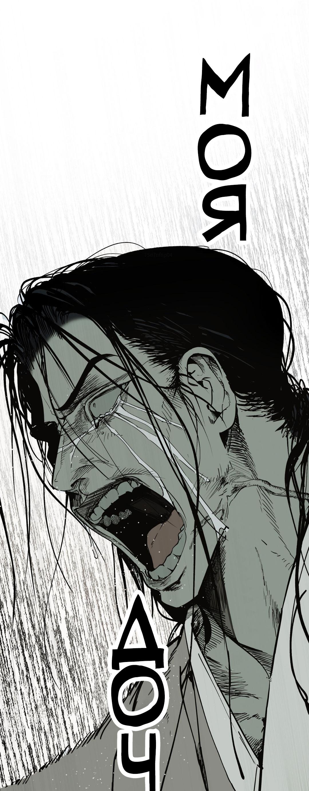 Манга Сердце лотоса - Глава 48 Страница 9