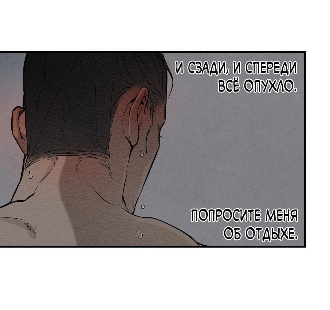 Манга Сердце лотоса - Глава 49 Страница 38