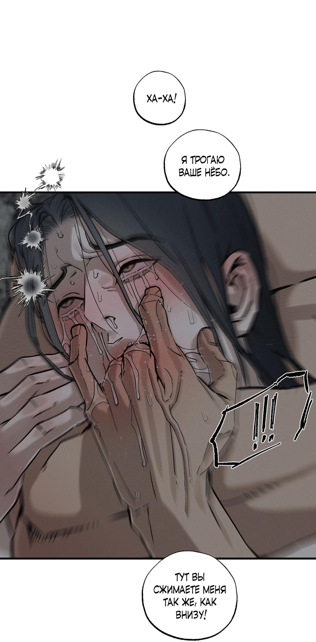 Манга Сердце лотоса - Глава 49 Страница 29