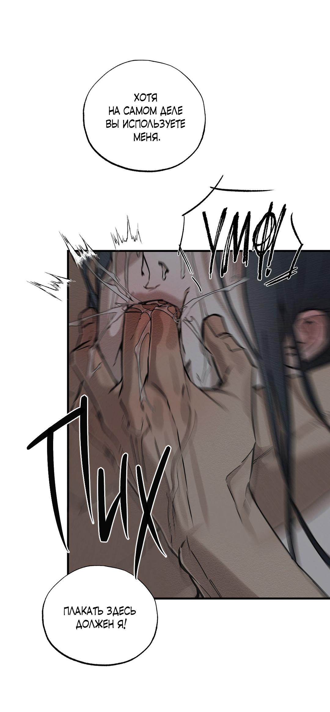 Манга Сердце лотоса - Глава 49 Страница 26