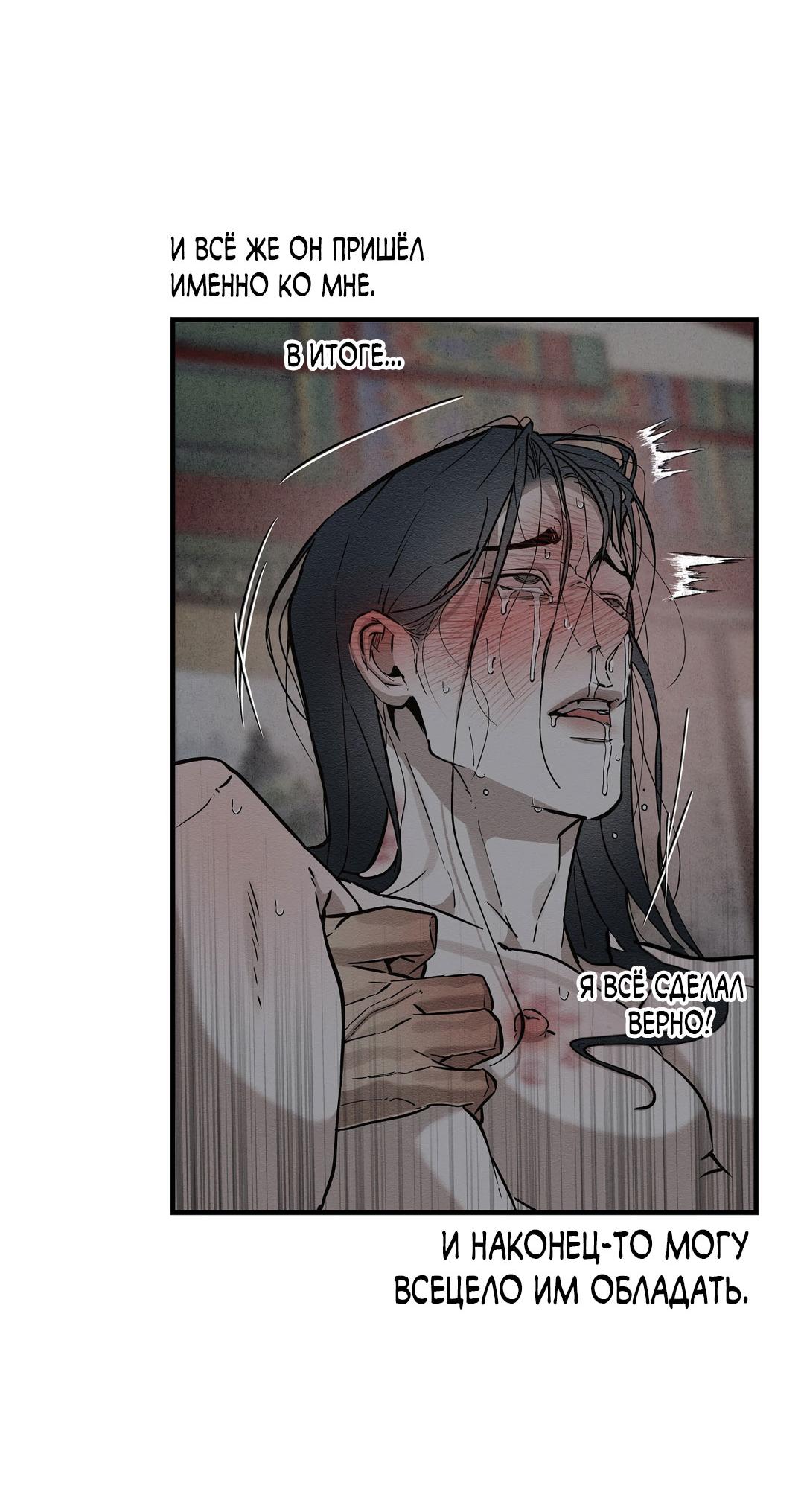 Манга Сердце лотоса - Глава 49 Страница 45