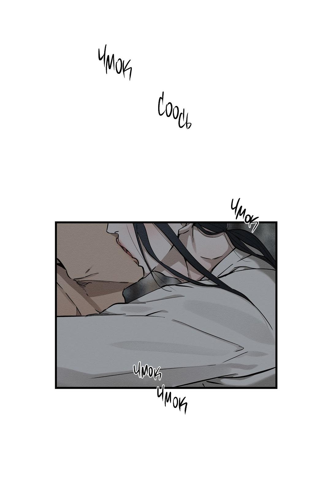 Манга Сердце лотоса - Глава 49 Страница 4