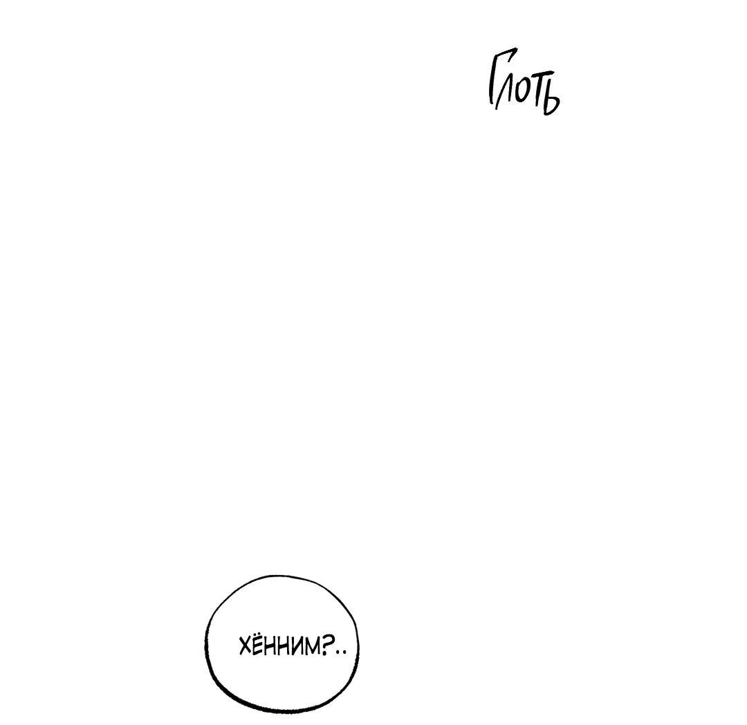 Манга Сердце лотоса - Глава 49 Страница 63