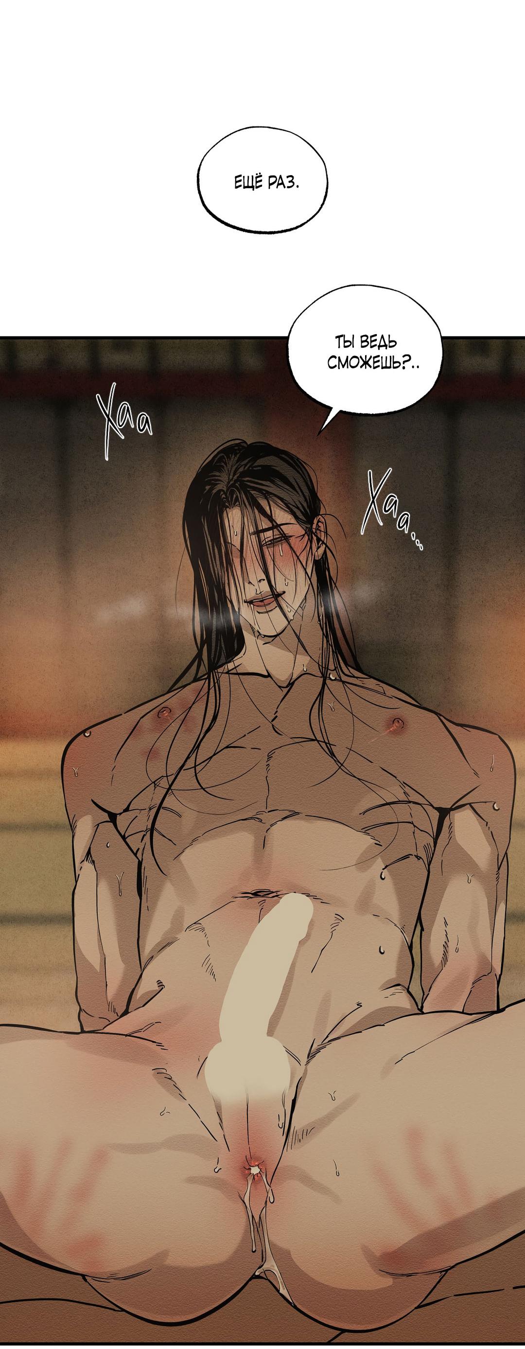 Манга Сердце лотоса - Глава 49 Страница 69