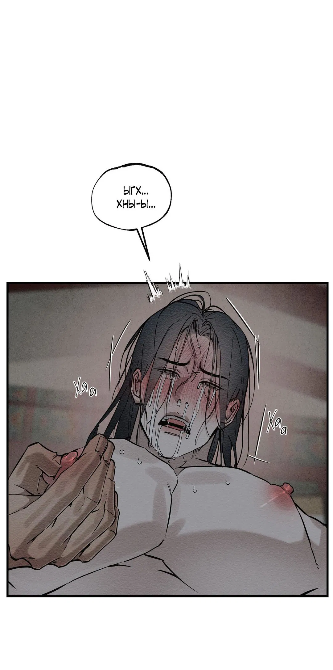 Манга Сердце лотоса - Глава 49 Страница 33