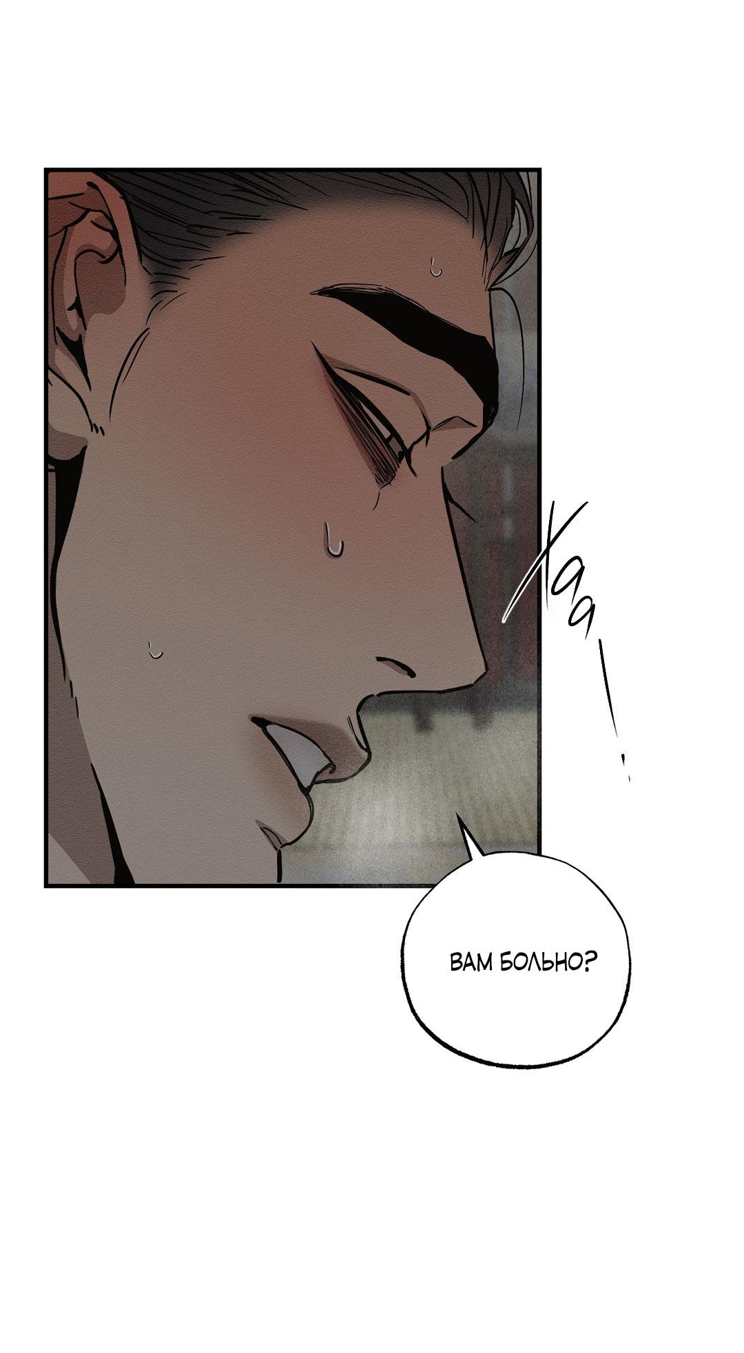 Манга Сердце лотоса - Глава 49 Страница 15