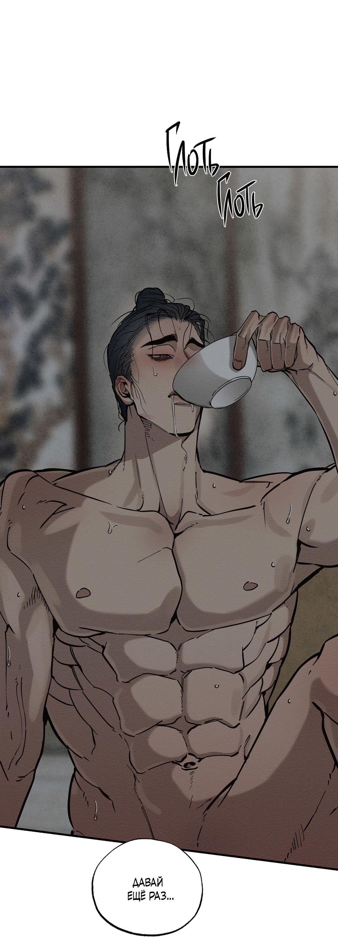 Манга Сердце лотоса - Глава 49 Страница 61