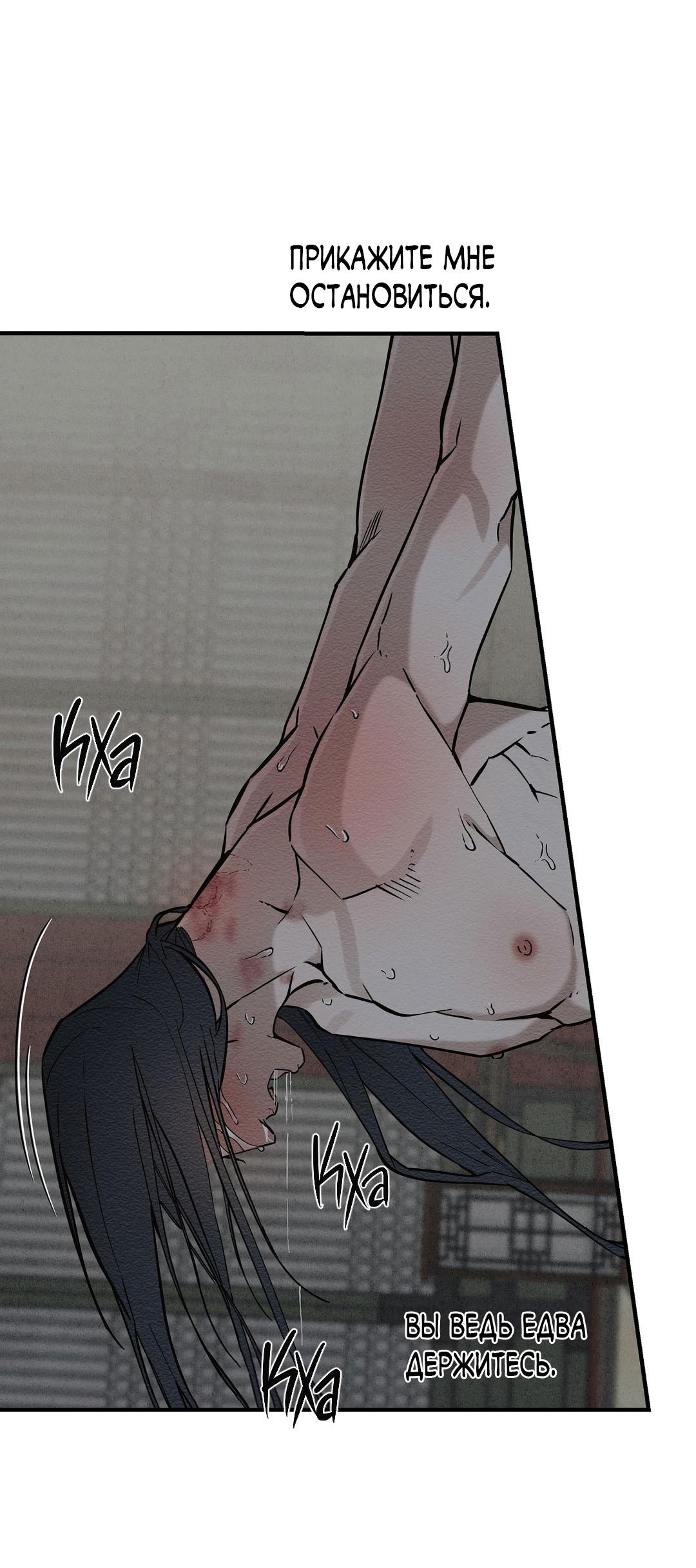 Манга Сердце лотоса - Глава 49 Страница 31