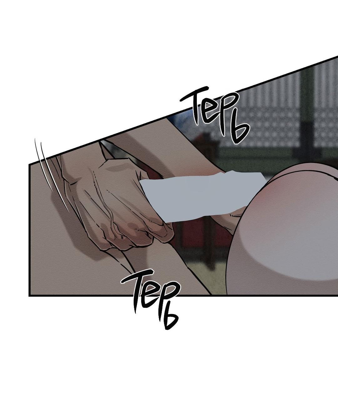 Манга Сердце лотоса - Глава 49 Страница 13