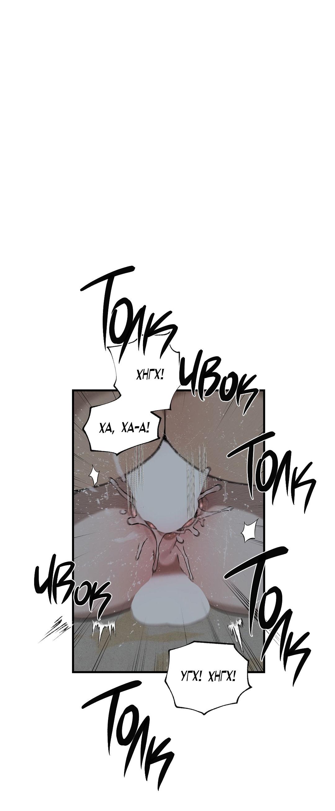 Манга Сердце лотоса - Глава 49 Страница 20