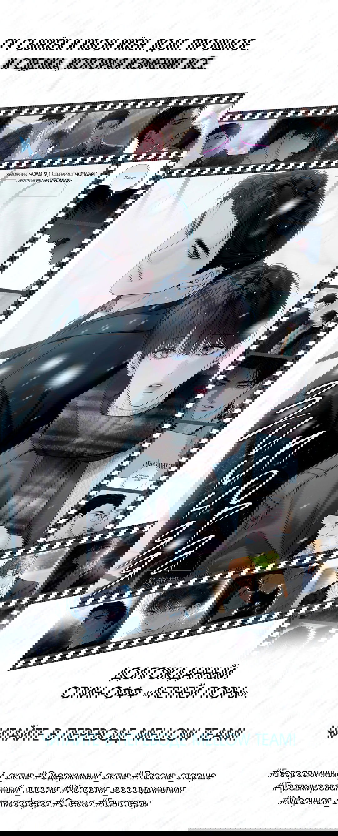 Манга Сердце лотоса - Глава 49 Страница 71