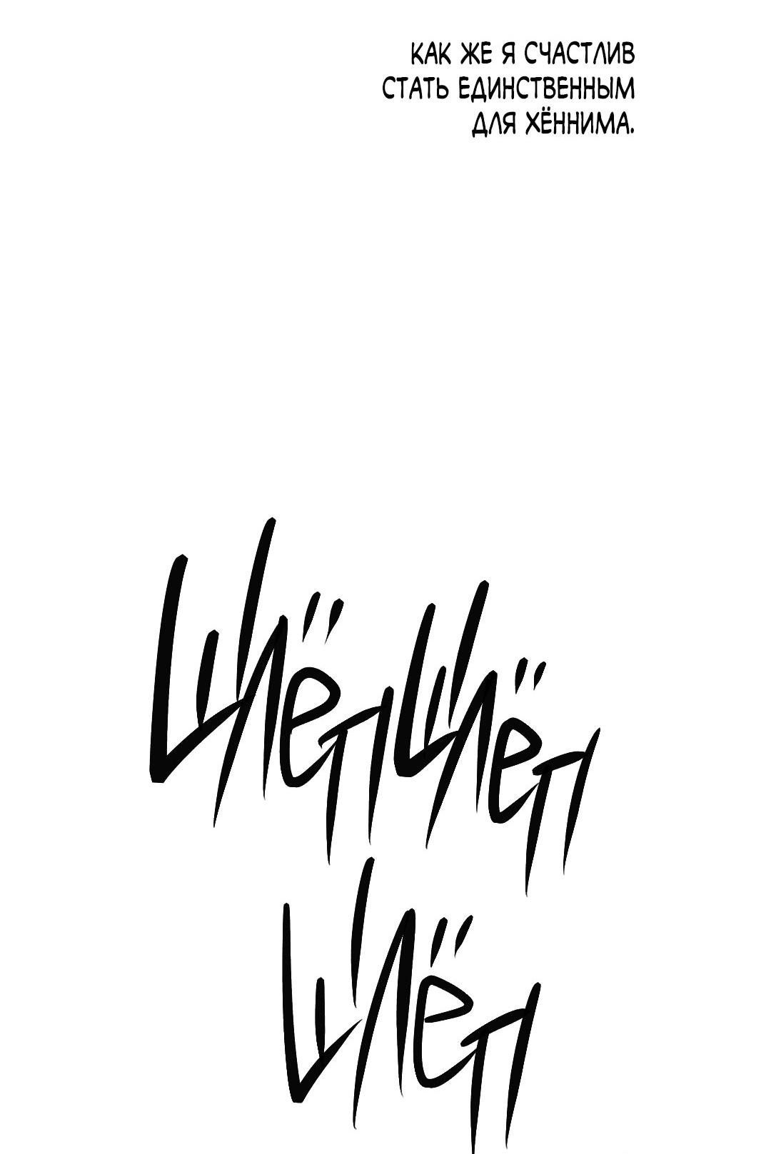 Манга Сердце лотоса - Глава 49 Страница 47