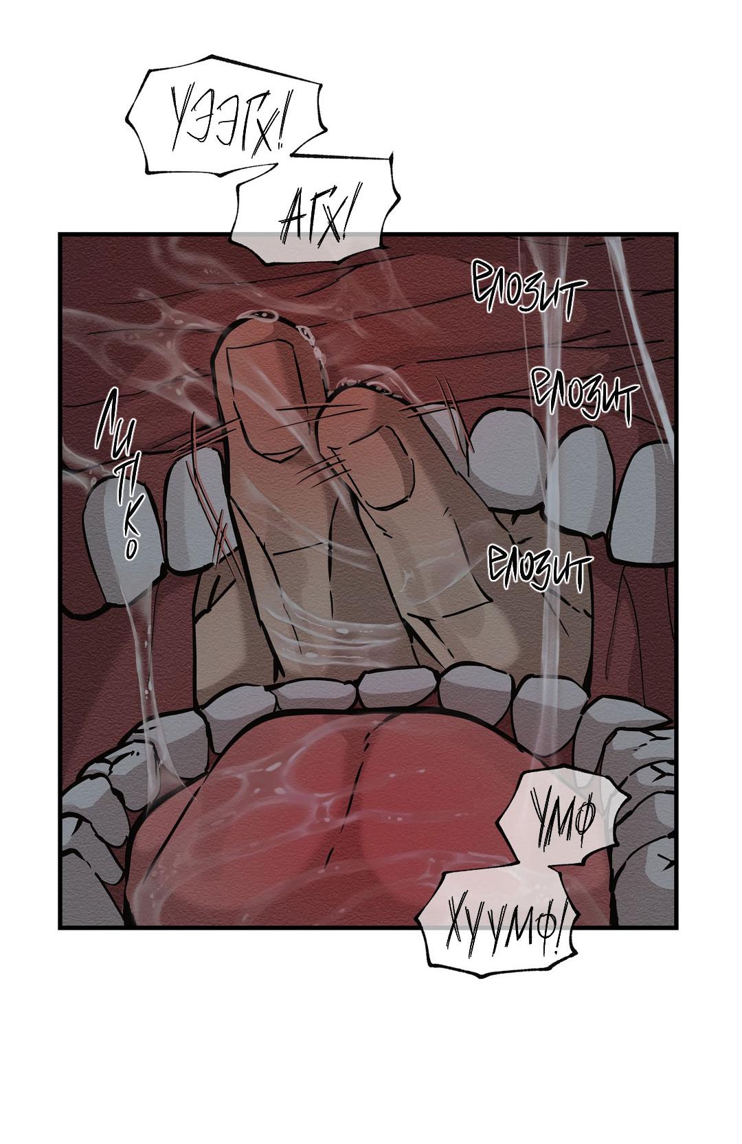 Манга Сердце лотоса - Глава 49 Страница 28