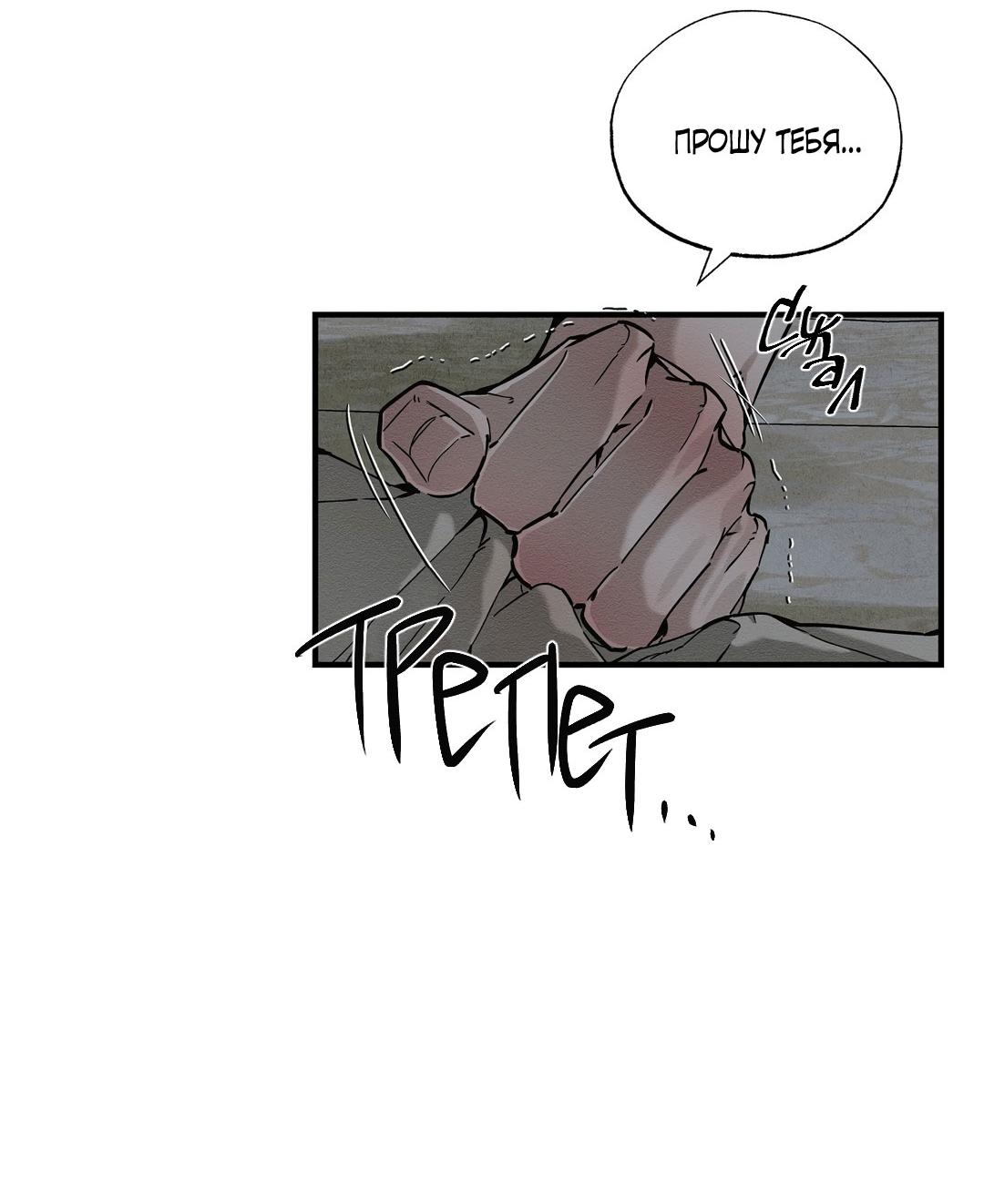 Манга Сердце лотоса - Глава 49 Страница 11