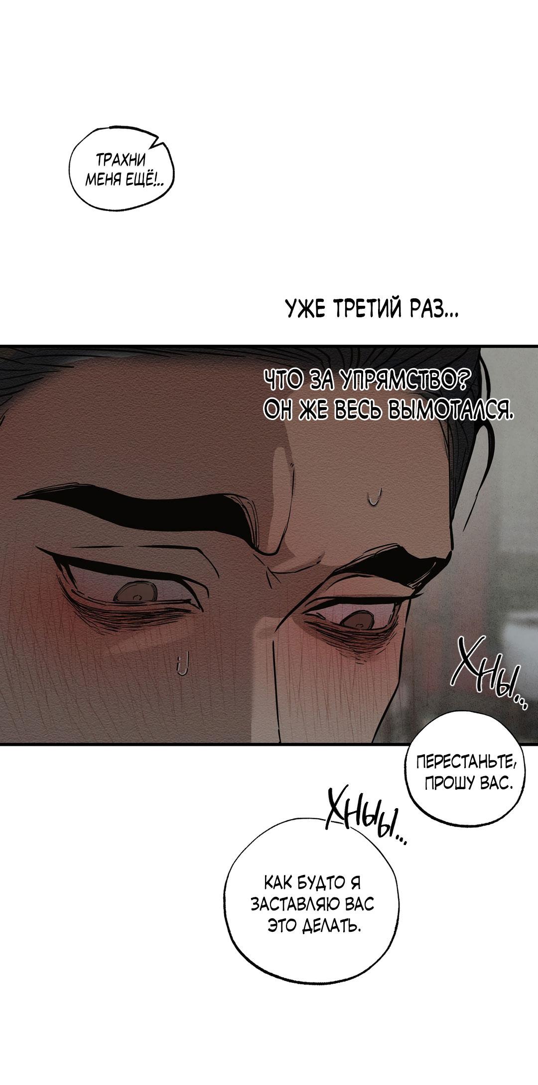 Манга Сердце лотоса - Глава 49 Страница 25