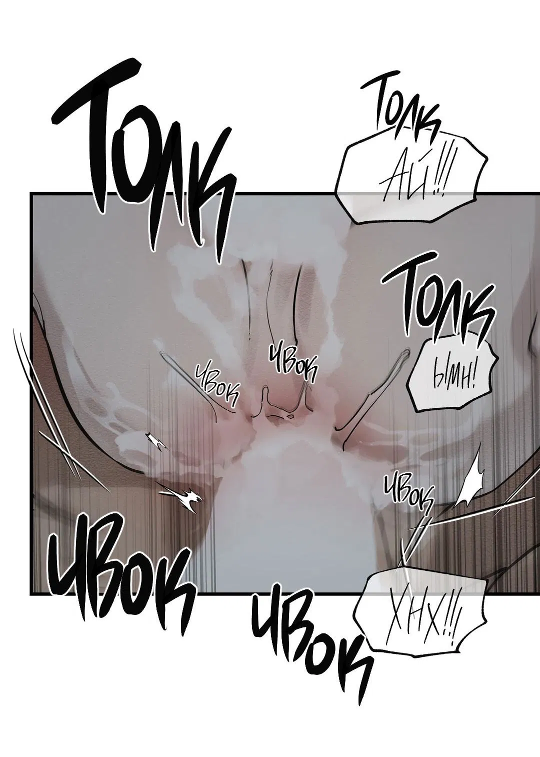 Манга Сердце лотоса - Глава 49 Страница 43