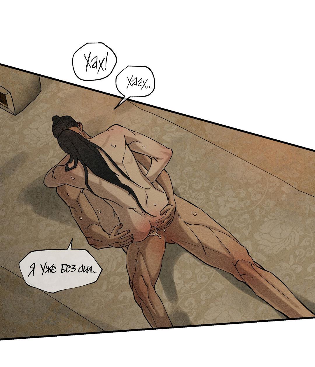 Манга Сердце лотоса - Глава 50 Страница 28