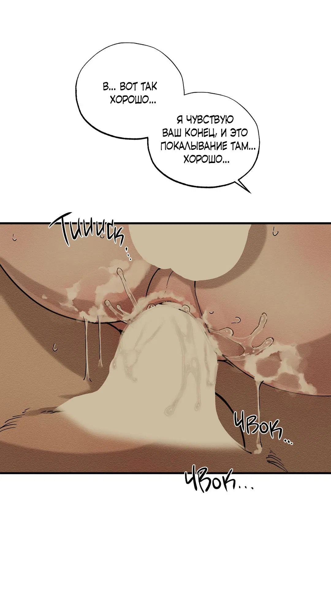 Манга Сердце лотоса - Глава 50 Страница 14