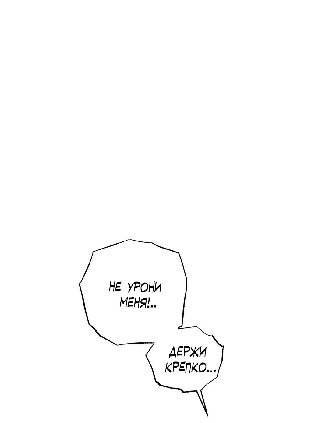 Манга Сердце лотоса - Глава 50 Страница 39