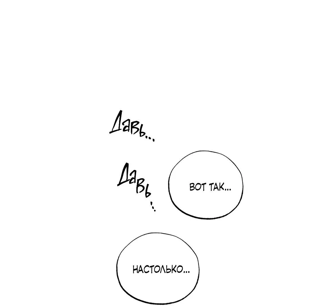 Манга Сердце лотоса - Глава 50 Страница 11