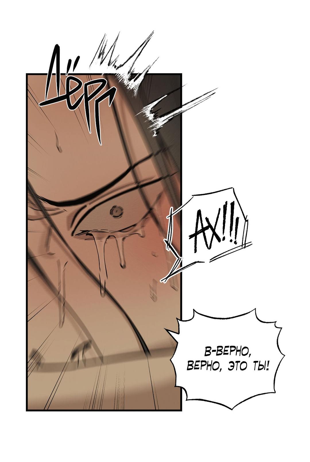 Манга Сердце лотоса - Глава 50 Страница 47